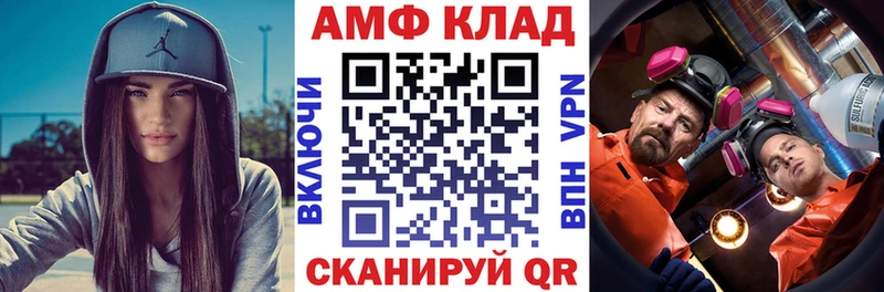 АМФЕТАМИН VHQ  Хвалынск 