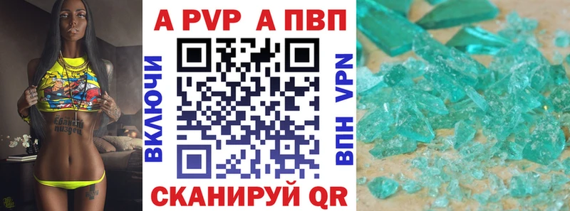 даркнет сайт  даркнет официальный сайт  mega рабочий сайт  Alfa_PVP Crystall  Хвалынск 