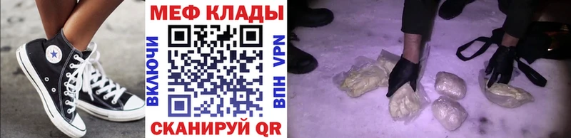 это наркотические препараты  omg ссылки  Хвалынск  МЕФ mephedrone 