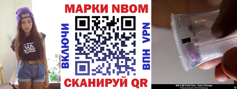 Марки N-bome 1,5мг  MEGA ТОР  Хвалынск 